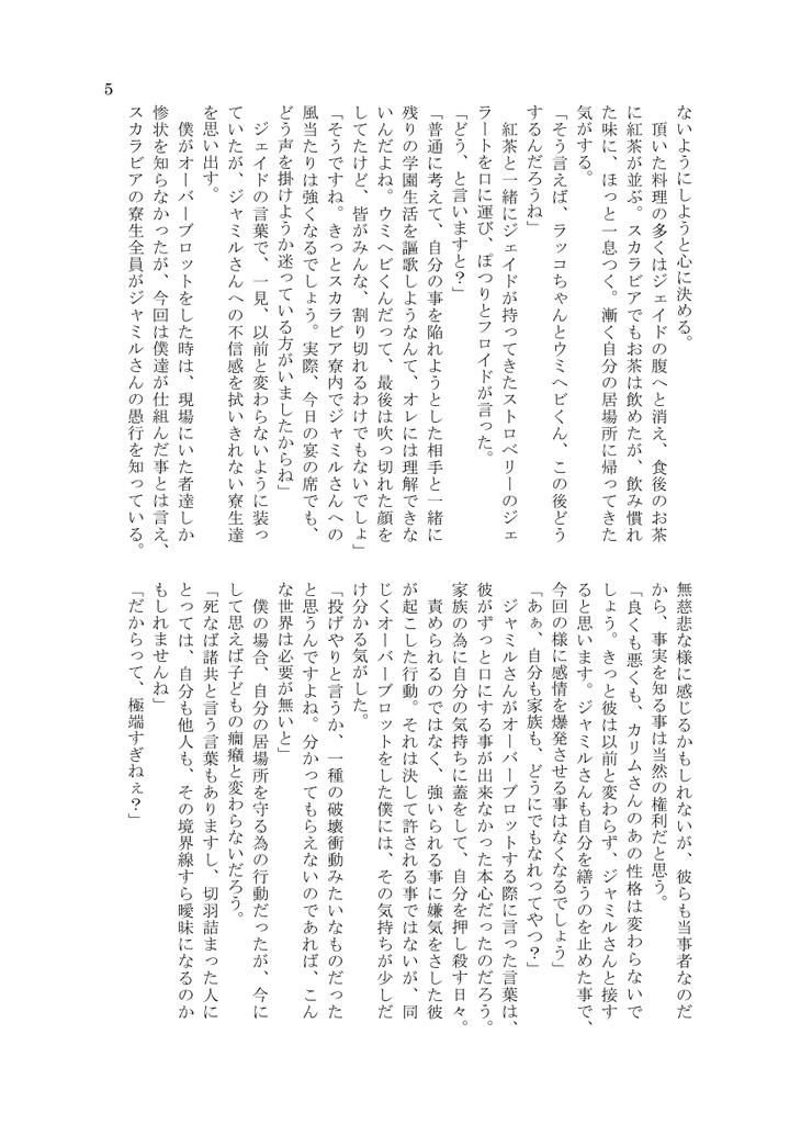 失恋から始まる僕らの恋模様 ※あんしんBOOTHパック(匿名配送)