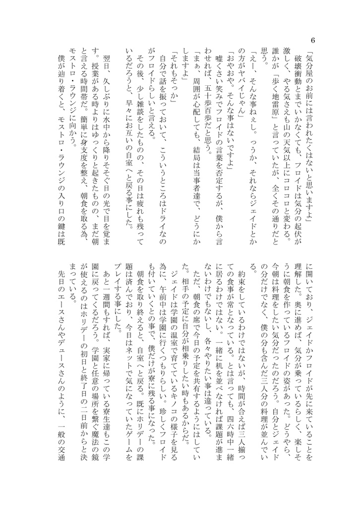 失恋から始まる僕らの恋模様 ※あんしんBOOTHパック(匿名配送)