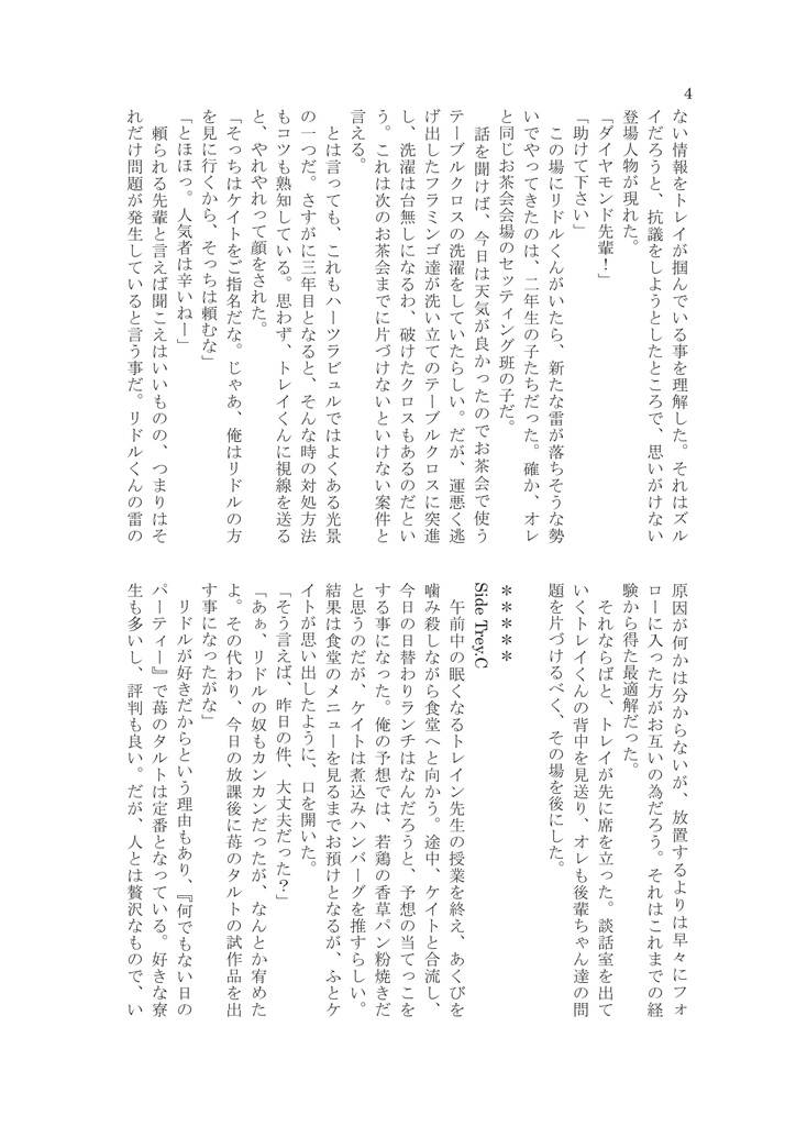 この世界で君と笑おう ※スマートレター