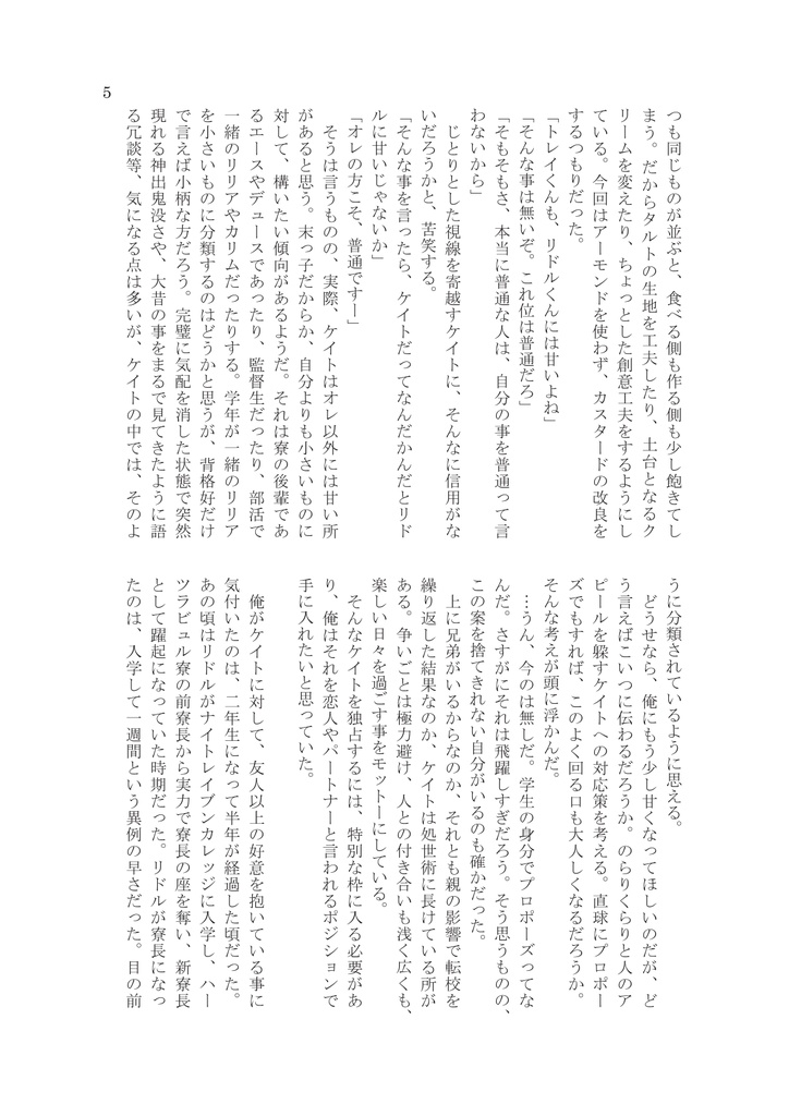 この世界で君と笑おう ※スマートレター