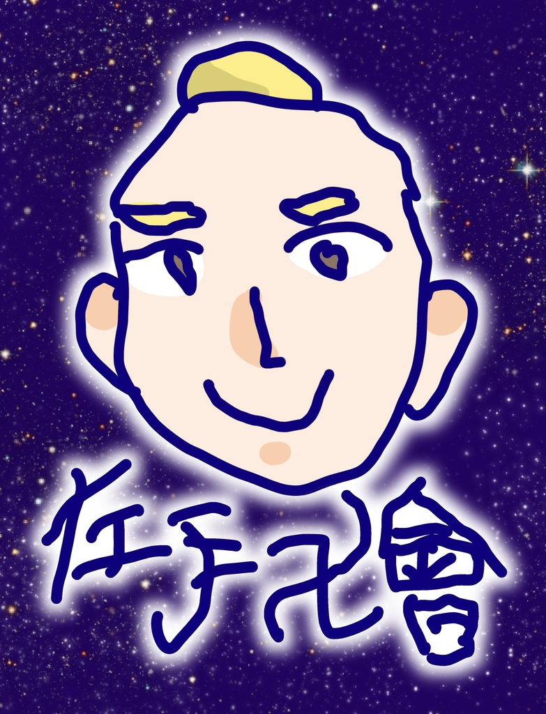 左手卍會