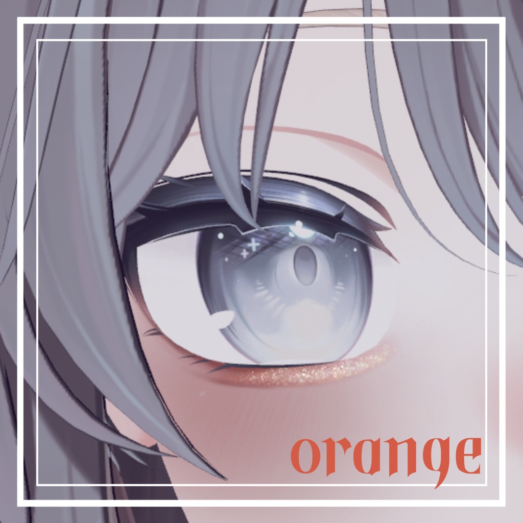 簡単導入☆キラキラ光る☆ラメ入りふんわりメイク しなのver メイクテクスチャ ◇Makeup unitypakage◇