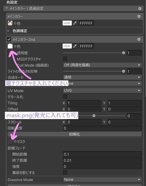 夢見る天使 瞳テクスチャ eyetexture りりかver