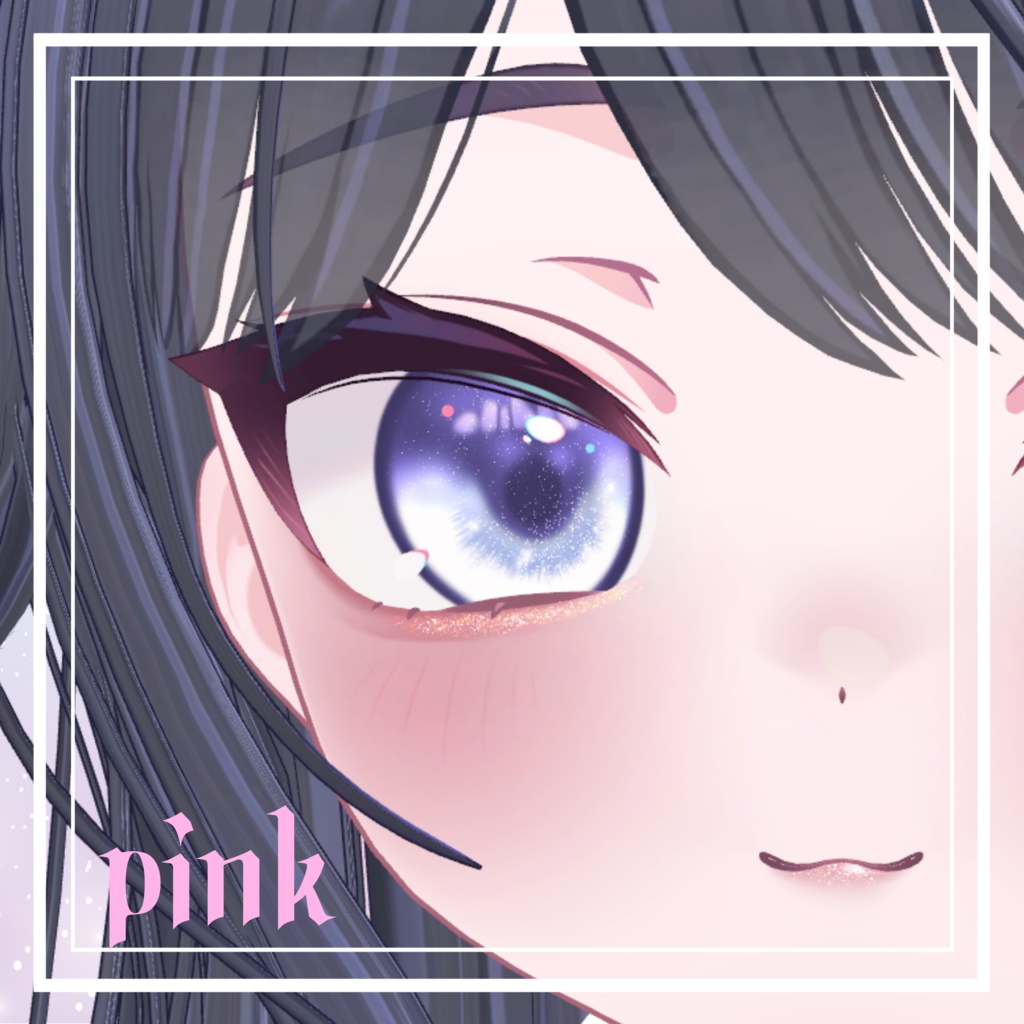 簡単導入☆キラキラ光る☆ラメ入りふんわりメイク ショコラver メイクテクスチャ ◇Makeup unitypakage◇