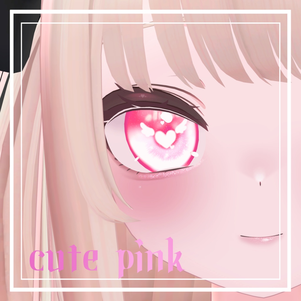 簡単導入☆キラキラ光る☆ラメ入りふんわりメイク りりかver メイクテクスチャ ◇Makeup unitypakage◇