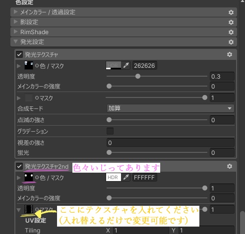簡単導入☆動く発光瞳テクスチャ☆ eyetexture