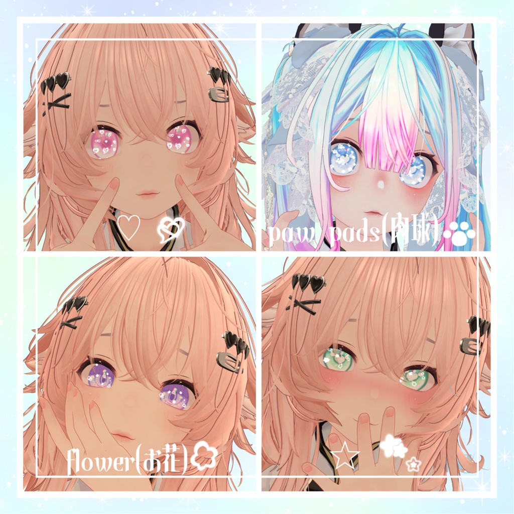 簡単導入☆動く発光瞳テクスチャ☆ eyetexture NecoMaid vre unitypakage