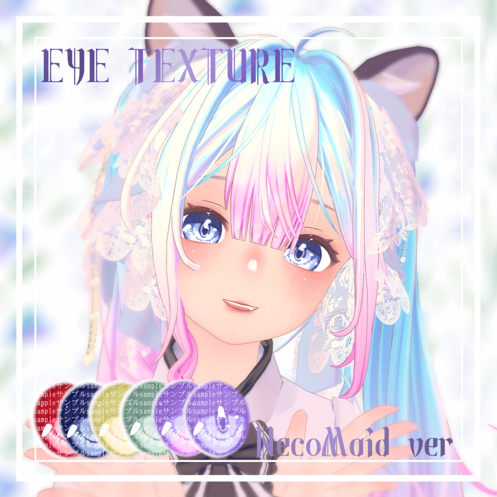 アニメ調　瞳テクスチャ　eyetexture NecoMaid ver