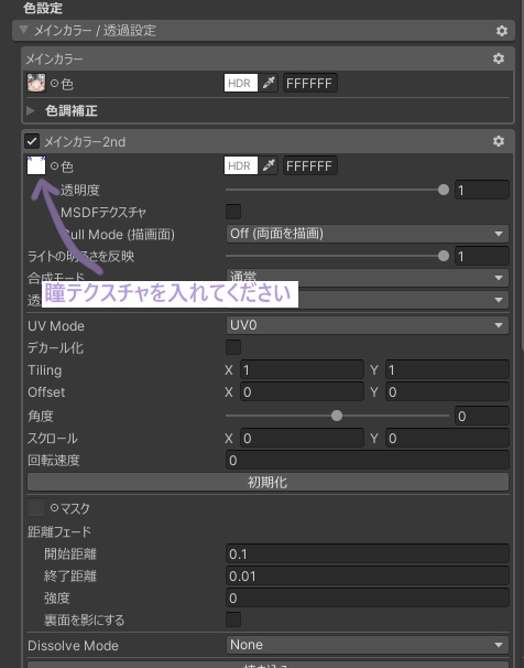 夢見る天使 瞳テクスチャ eyetexture ミルフィ ver