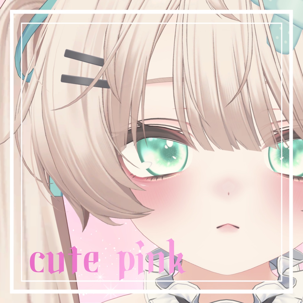 簡単導入☆キラキラ光る☆ラメ入りふんわりメイク ミルフィver メイクテクスチャ ◇Makeup unitypakage◇