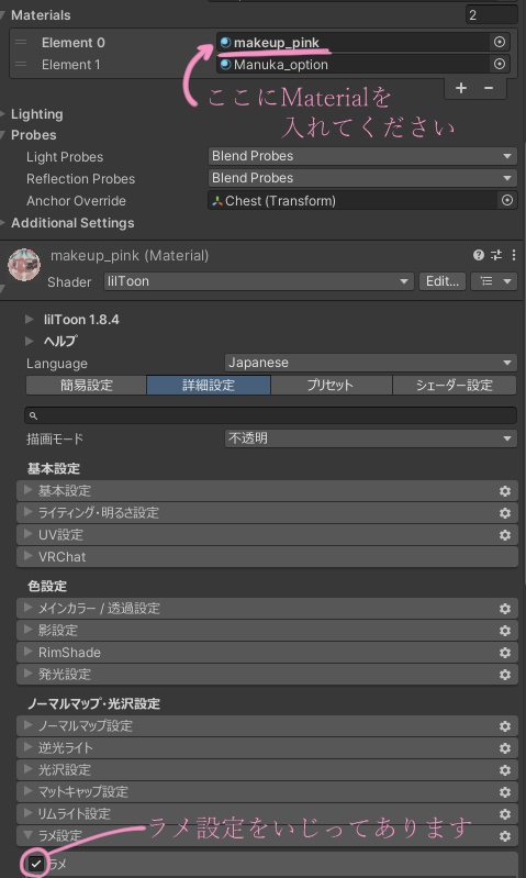 簡単導入☆キラキラ光る☆ラメ入りふんわりメイク ミルフィver メイクテクスチャ ◇Makeup unitypakage◇