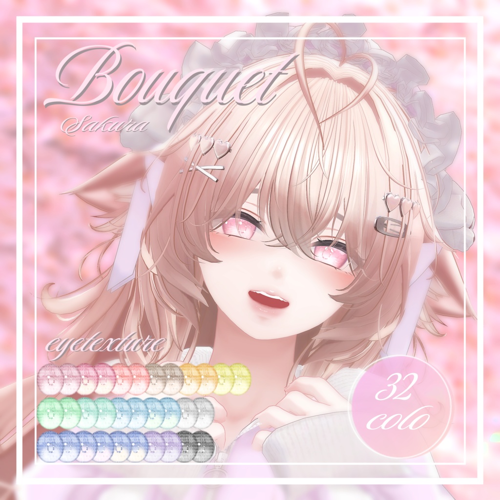 Bouquet 桜 9アバター対応◇瞳テクスチャ+動く発光テクスチャ◇ eyetexture unitypackage