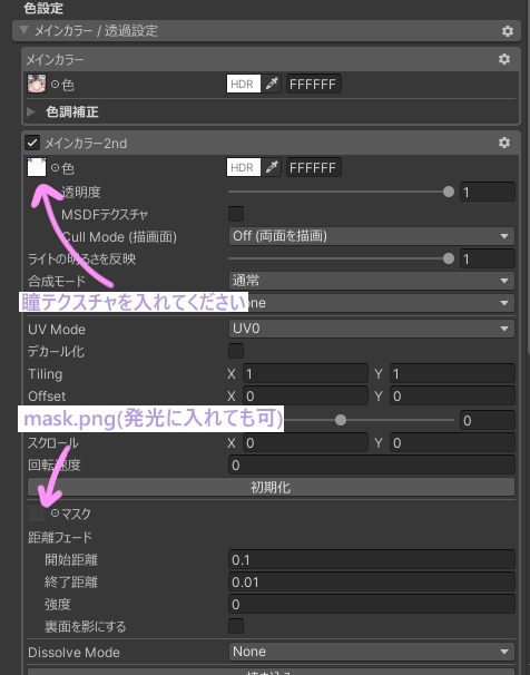 Bouquet 桜 ◇瞳テクスチャ+動く発光テクスチャ◇ eyetexture unitypackage 斑霞 ver