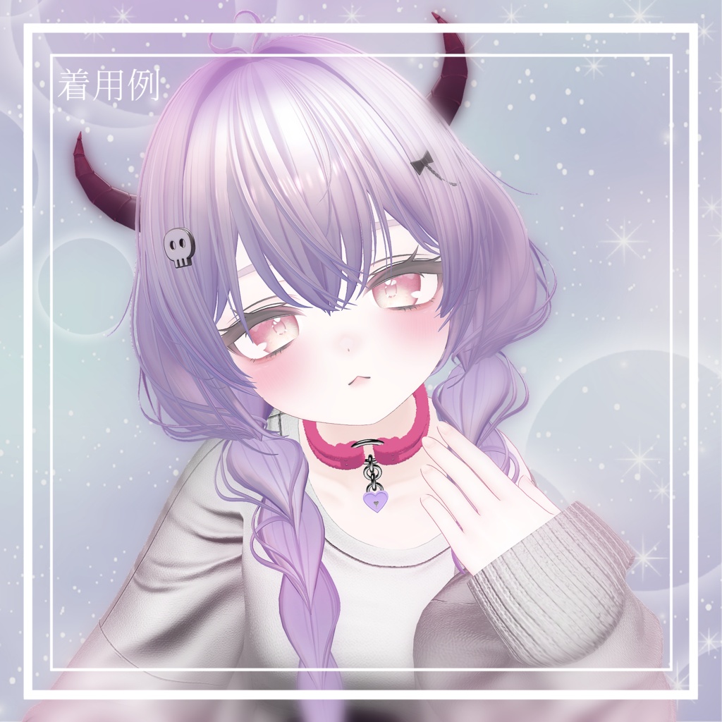 もこもこクリアチョーカー(Fluffy Clear Choker)