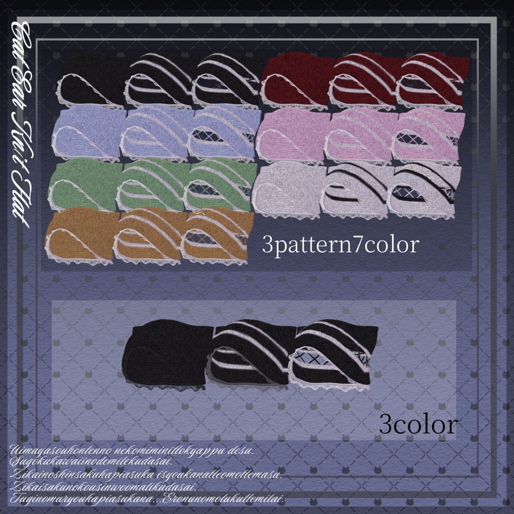 【全アバター対応可能】ネコ耳ニットキャップ Cat Ear Knit Hat