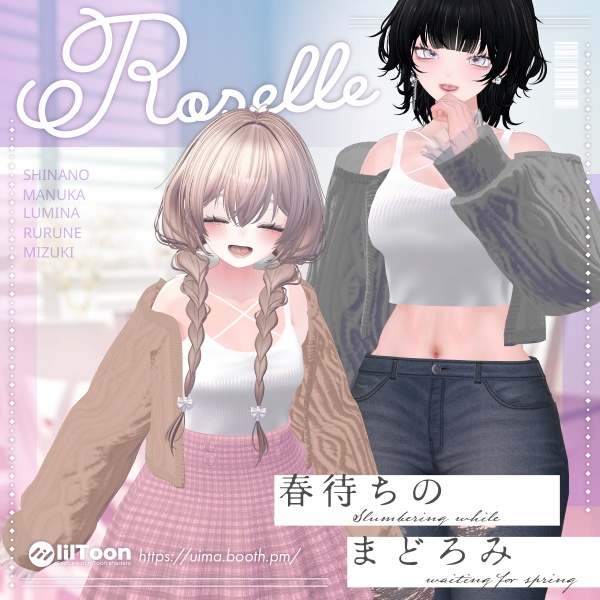 【販売開始セール】【5アバター対応】◇Roselle◇春待ちのまどろみ