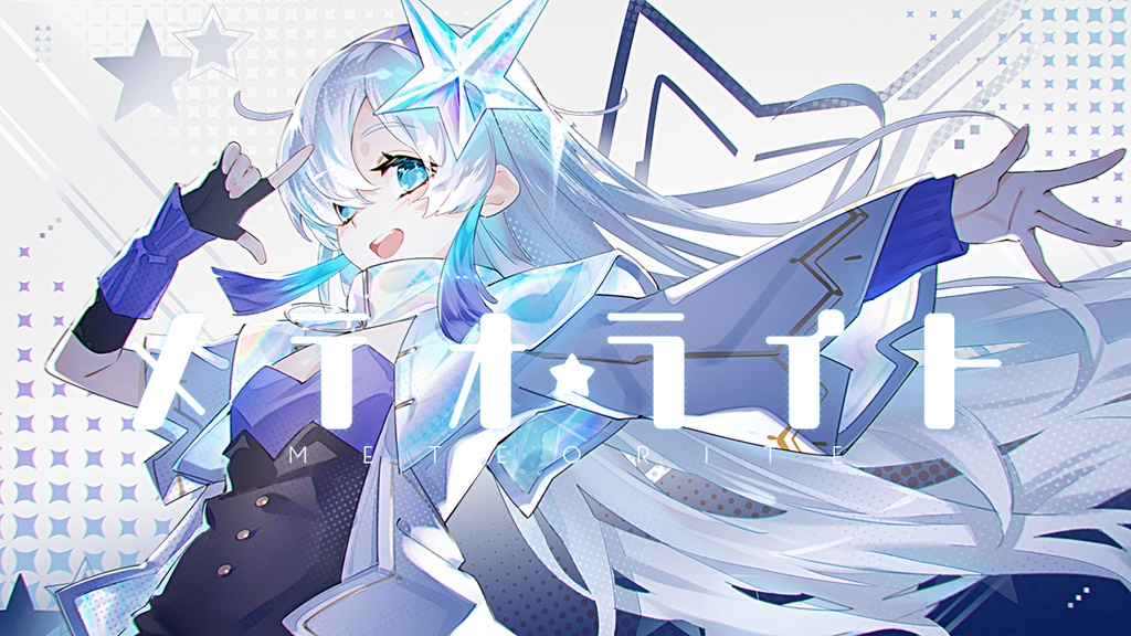 おぱみな - メテオライト feat.星界_inst