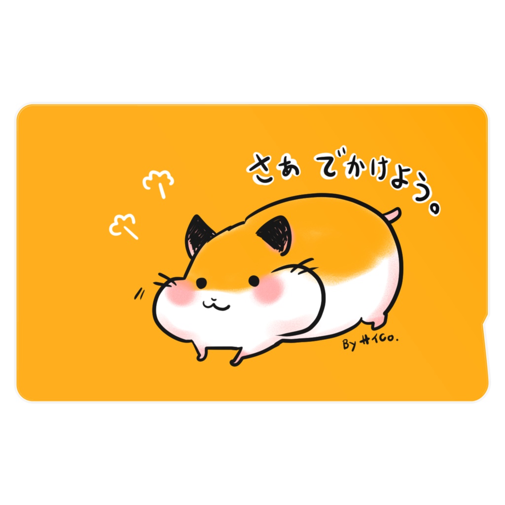 ハムICカードステッカー「おでかけハム」