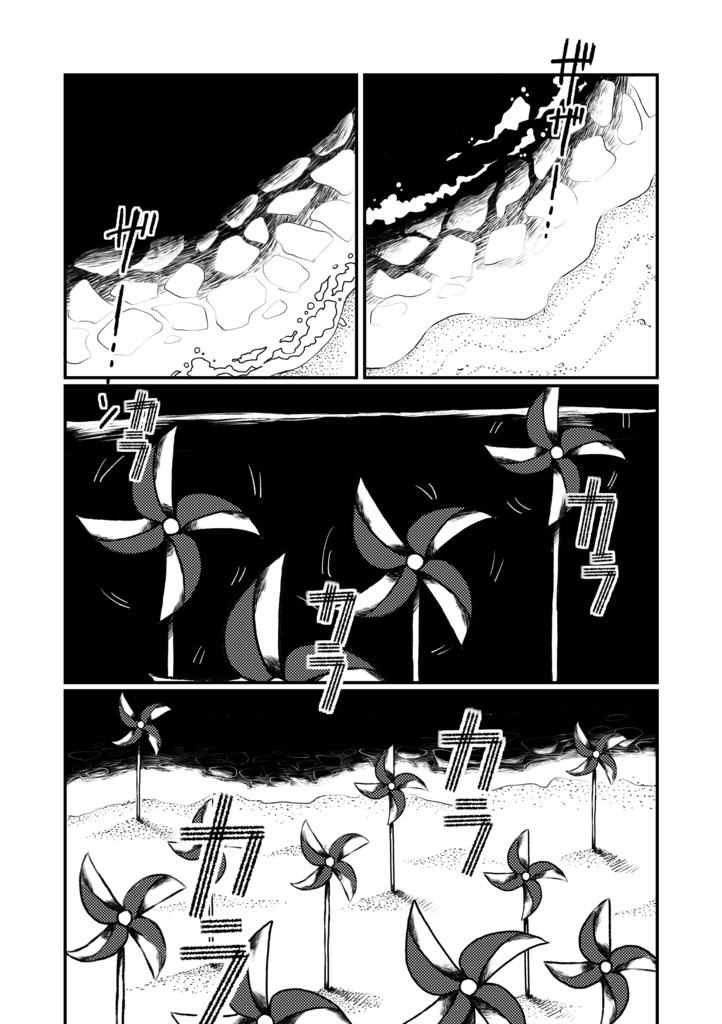 なるべくしあわせそうに