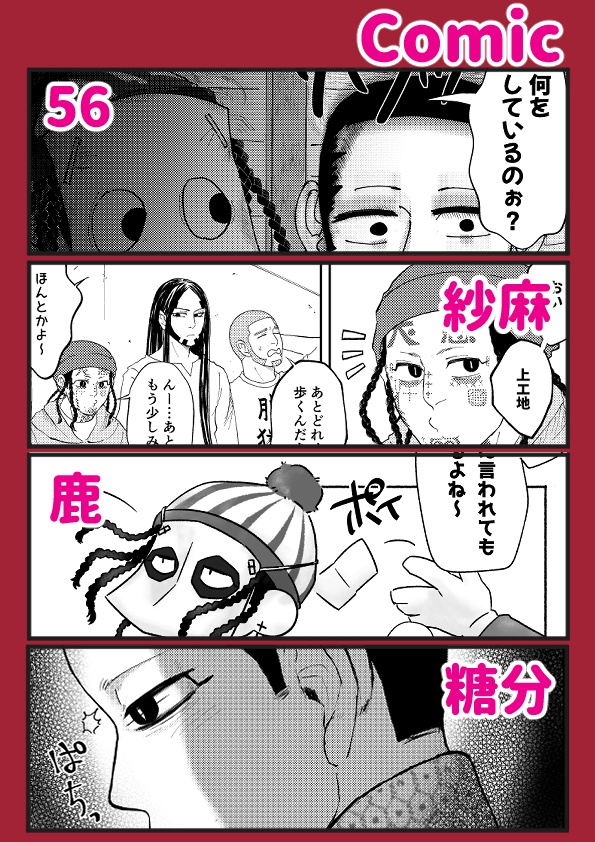 上エ地圭二全年齢アンソロジー『犬と悪』