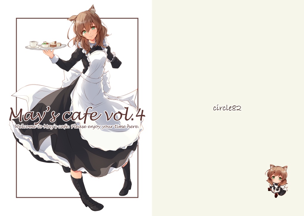 May's cafe vol.4