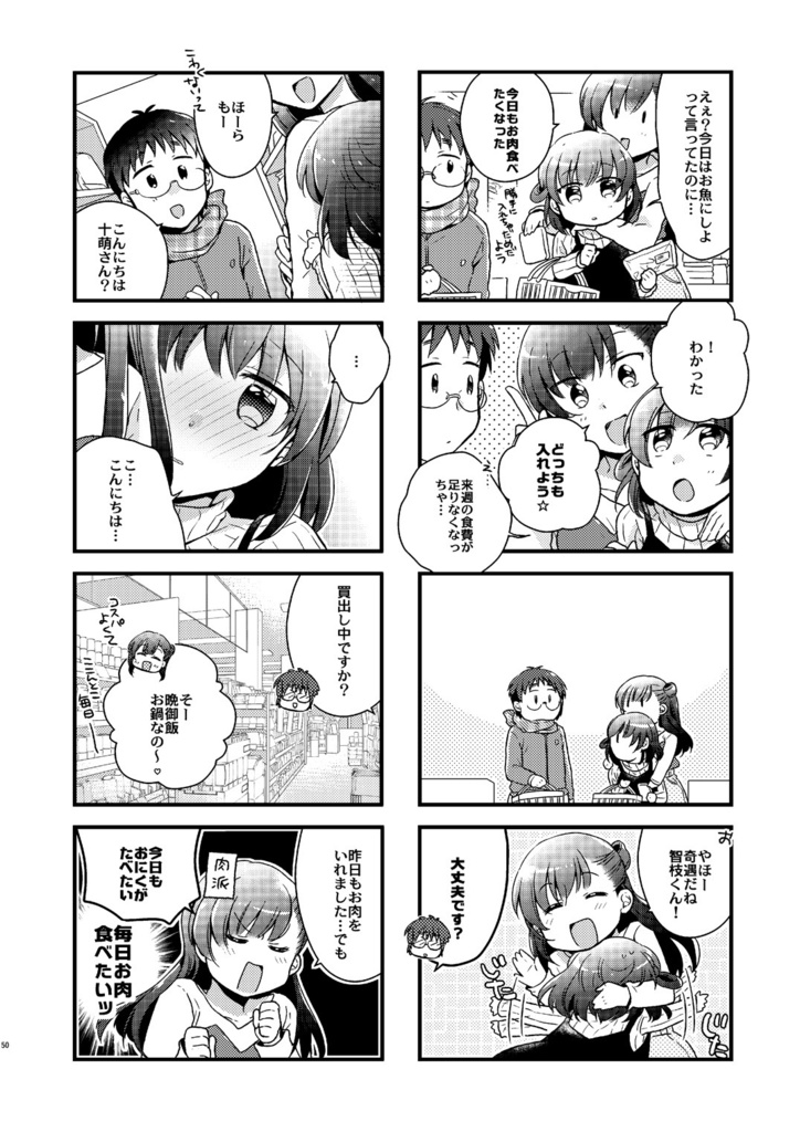 うちの可愛い掃除機知りませんか?1【特典付】