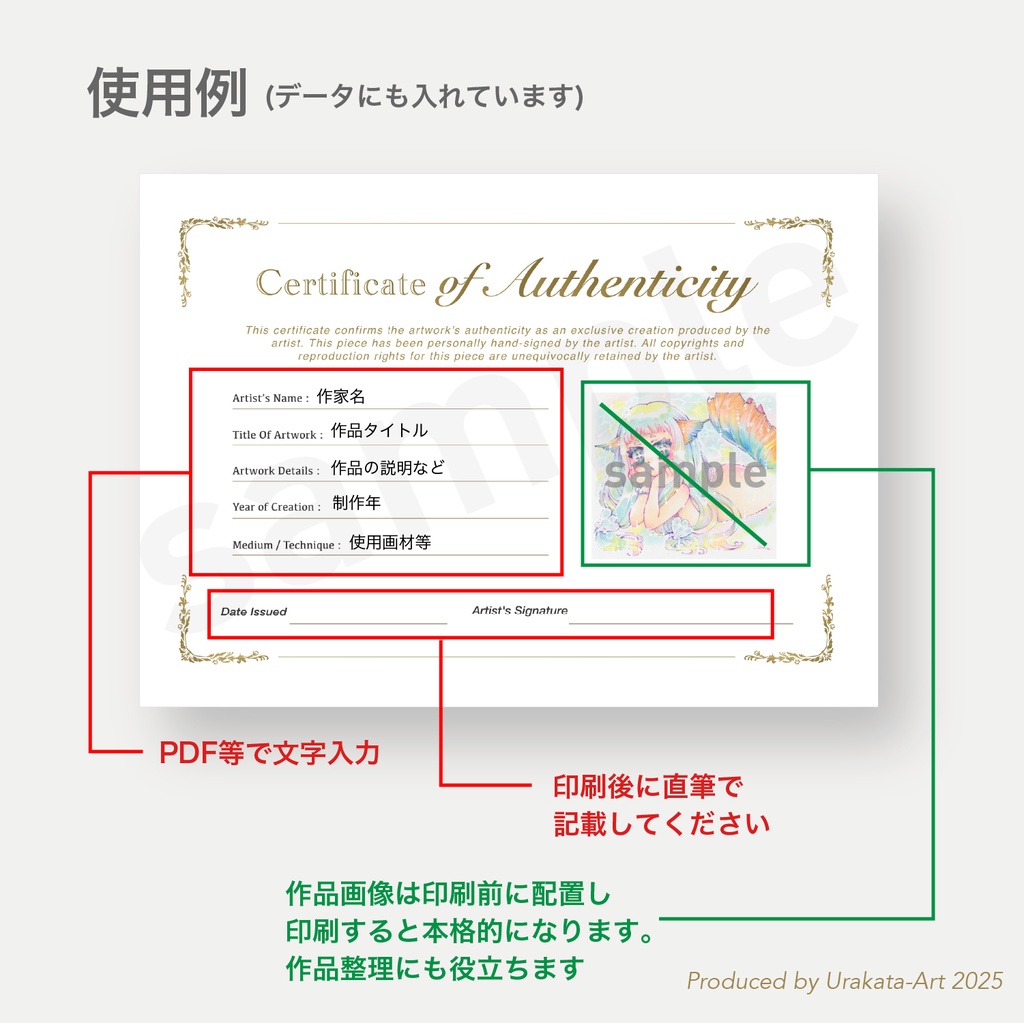 作品証明書テンプレート|はがきサイズ対応・2デザインセット(PDF)