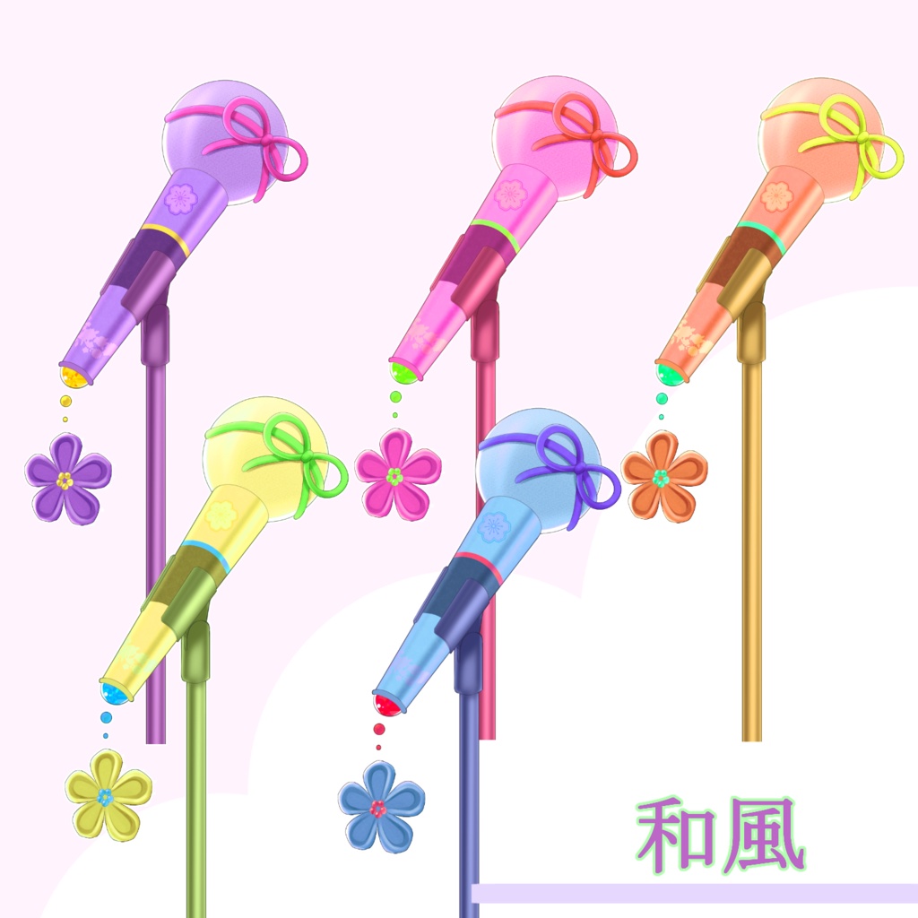 【VTuber】いろいろなモチーフマイク5種類 カラバリ有り