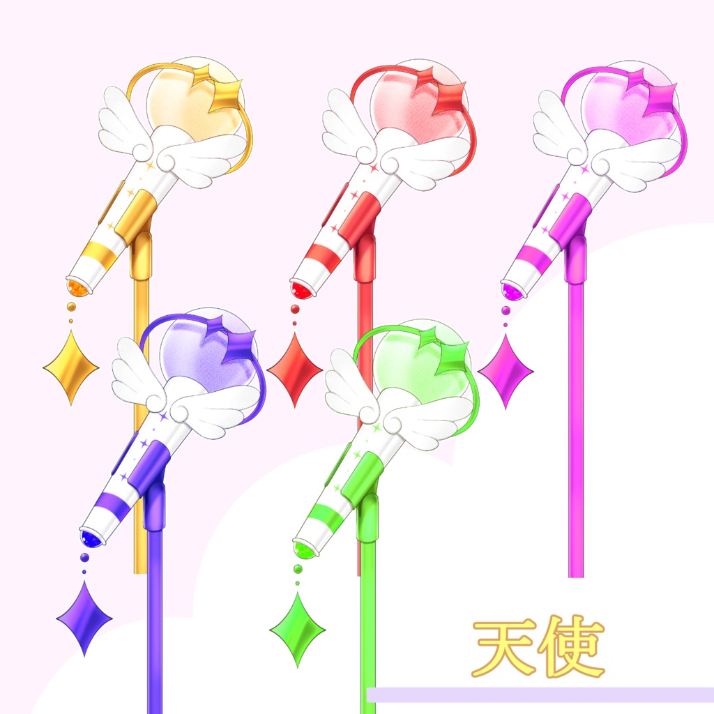 【VTuber】いろいろなモチーフマイク5種類 カラバリ有り