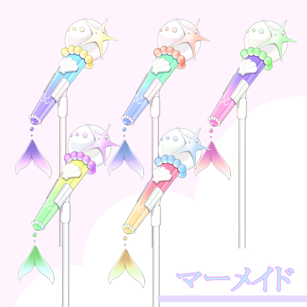 【VTuber】いろいろなモチーフマイク5種類 カラバリ有り