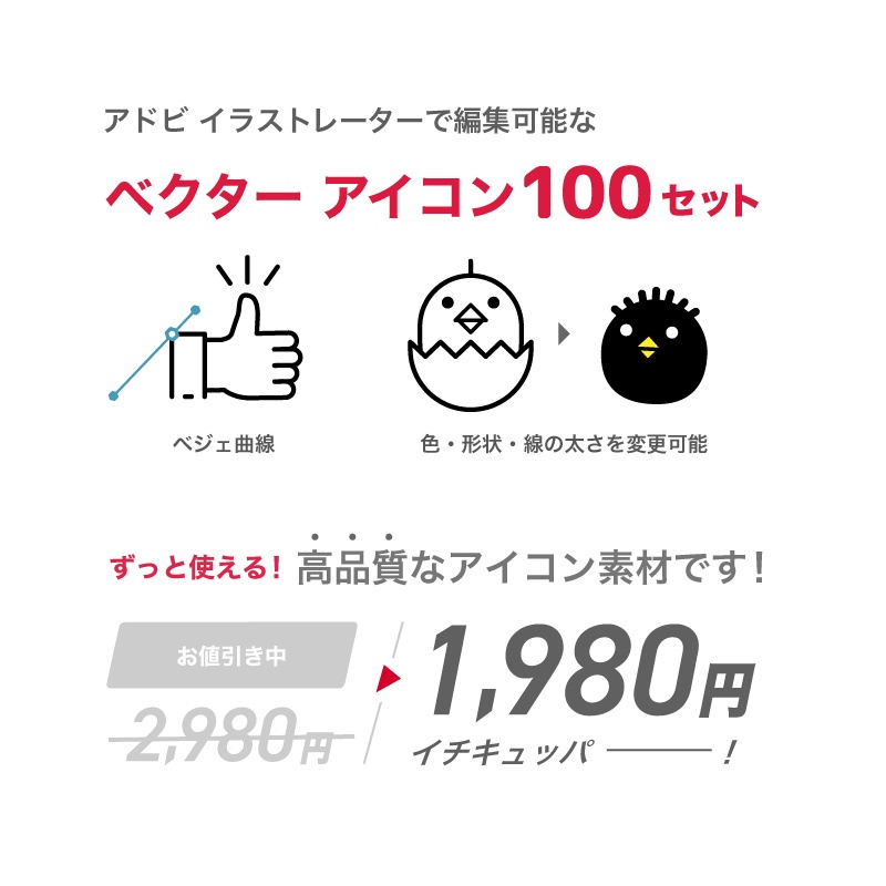 【ベクター アイコン 100セット】.ai/アドビ イラストレーター & PNG/背景透明 1000px × 1000px