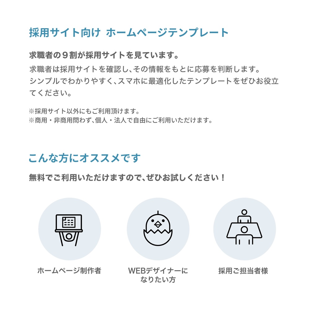 【ホームページテンプレート】 システム営業・ディレクター採用向け LP-A06