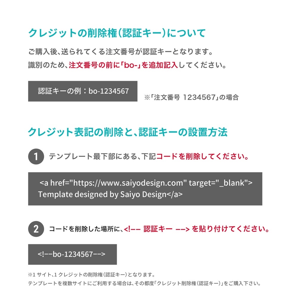 【プランB 】クレジット削除権 ホームページテンプレート