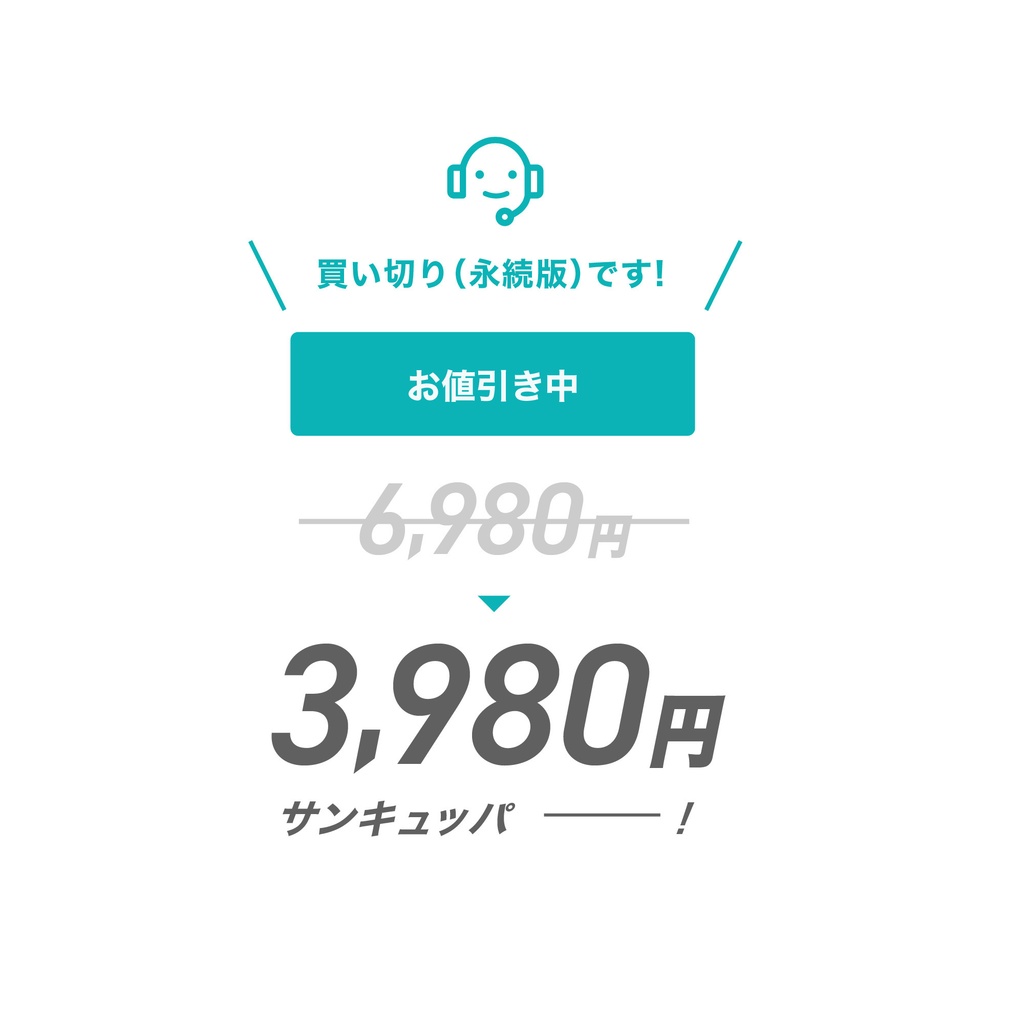 【プランB 】クレジット削除権 ホームページテンプレート