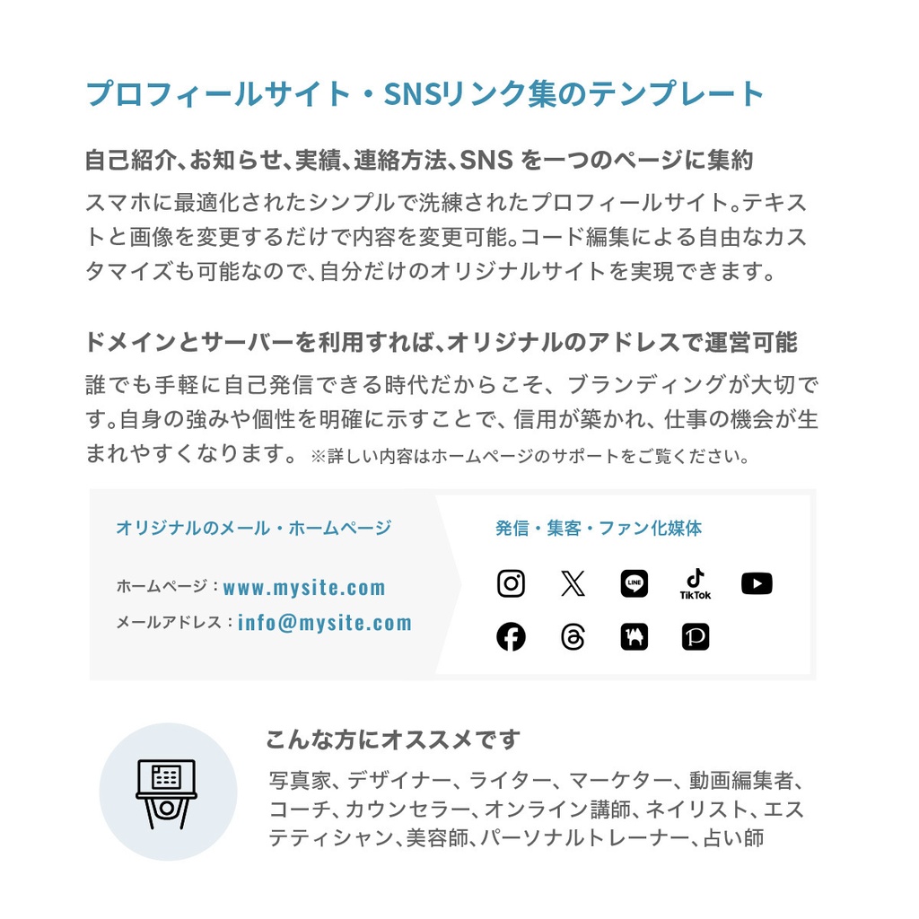 【プロフィール・SNSリンク集 テンプレート】 デザイナー | グラフィック・パッケージ・WEB PS-C01