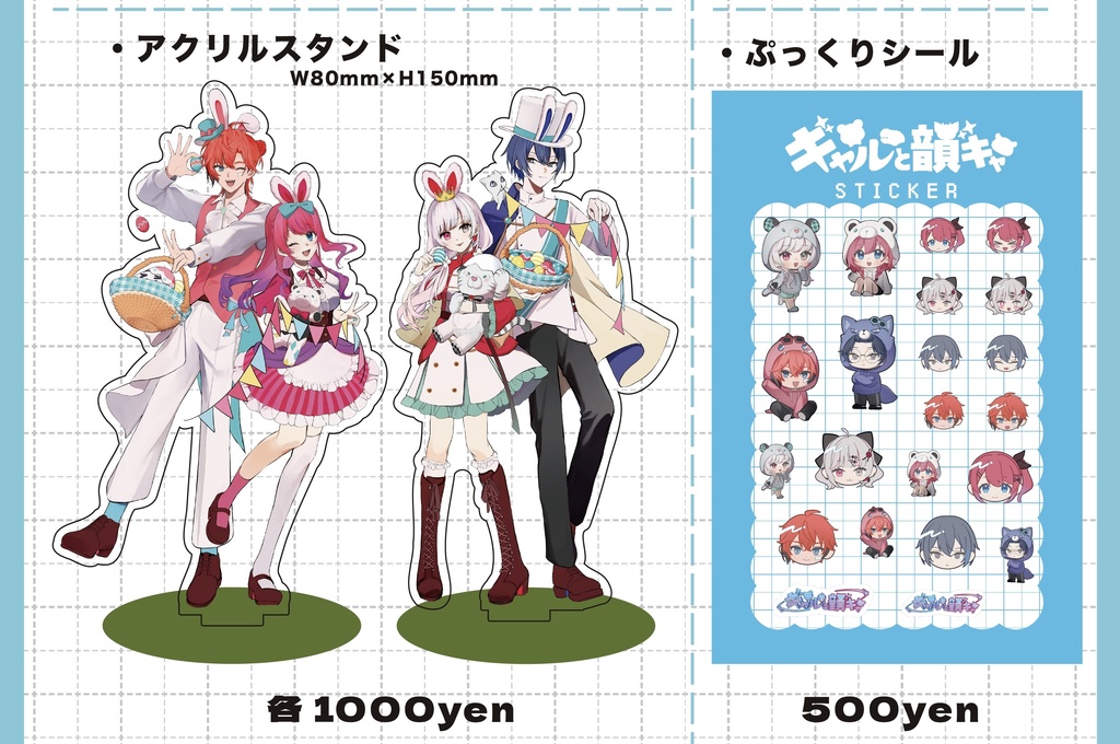 ギャルと韻キャ 頒布グッズ
