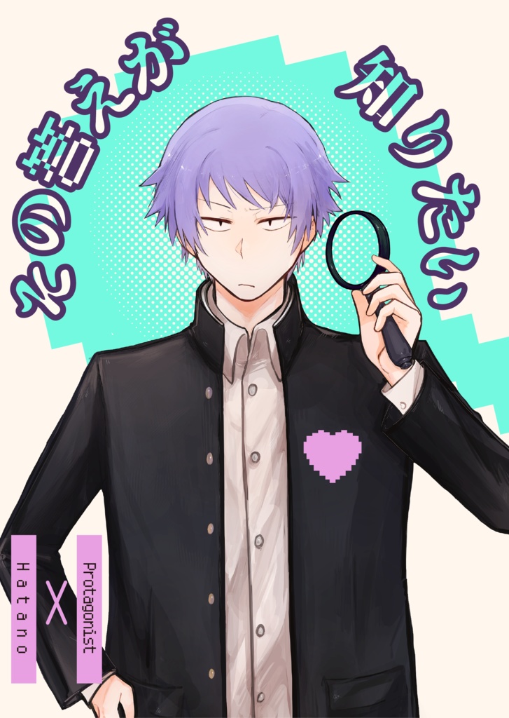 その答えが知りたい