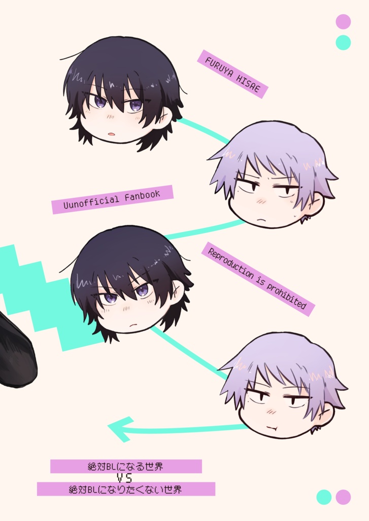 その答えが知りたい