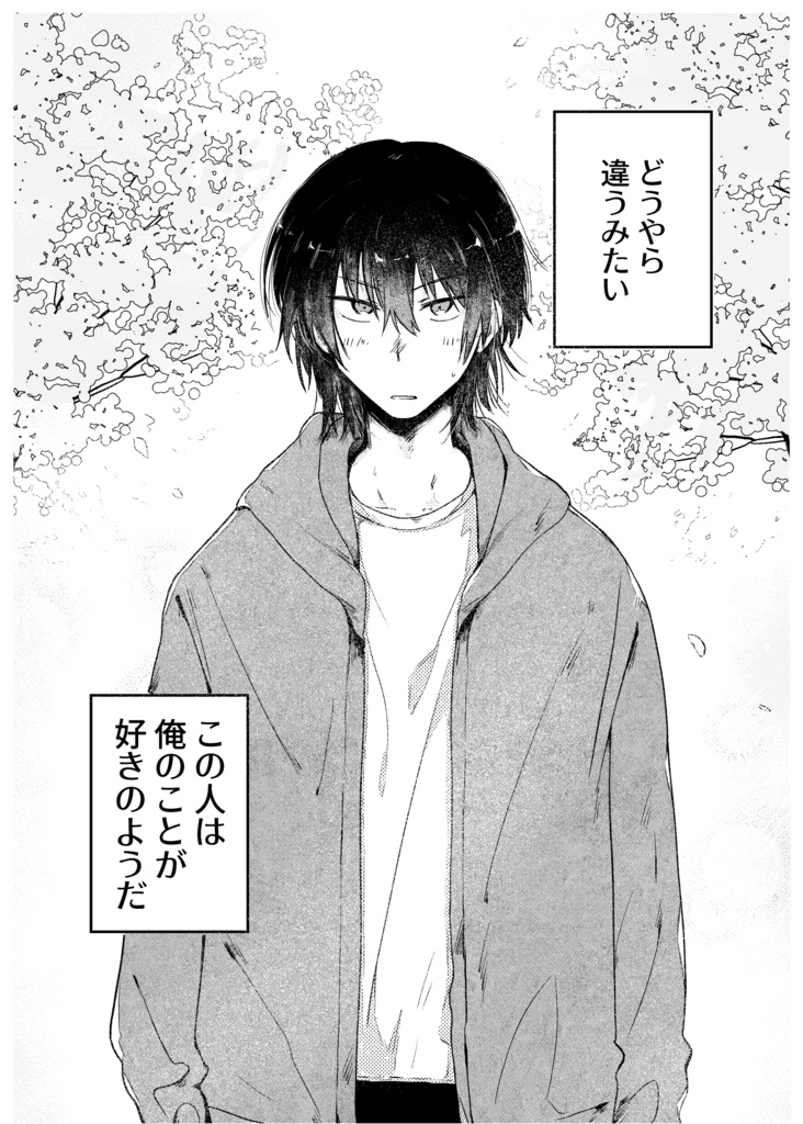 その答えが知りたい