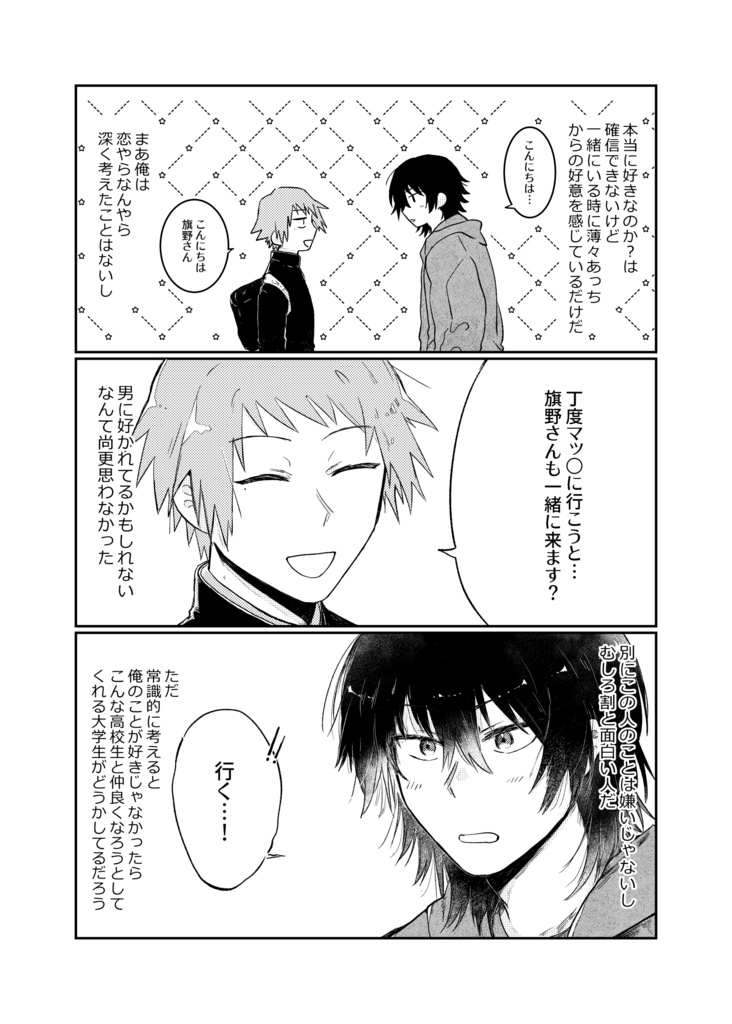 その答えが知りたい