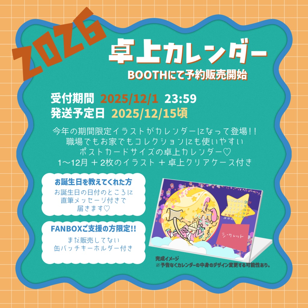 【予約販売】2026卓上カレンダー