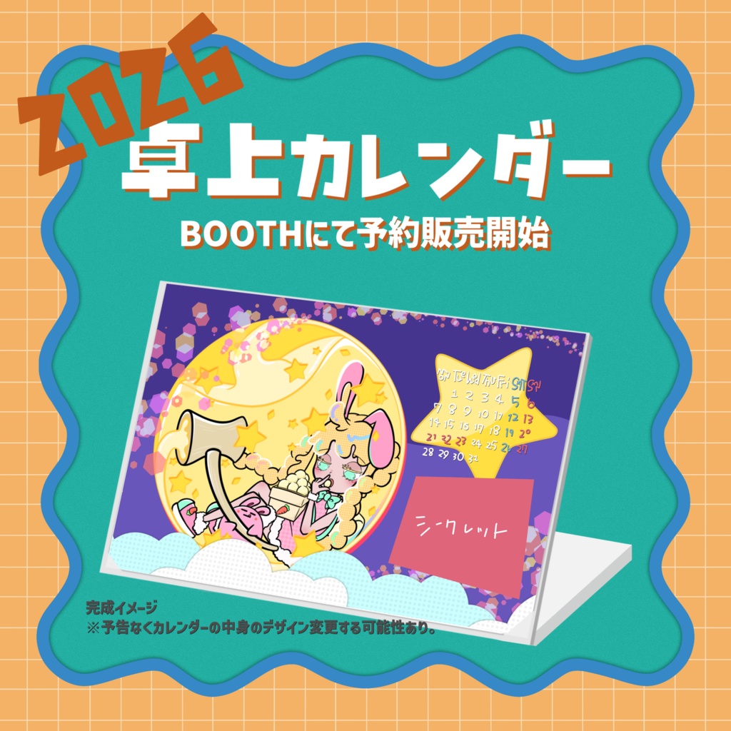 【予約販売】2026卓上カレンダー