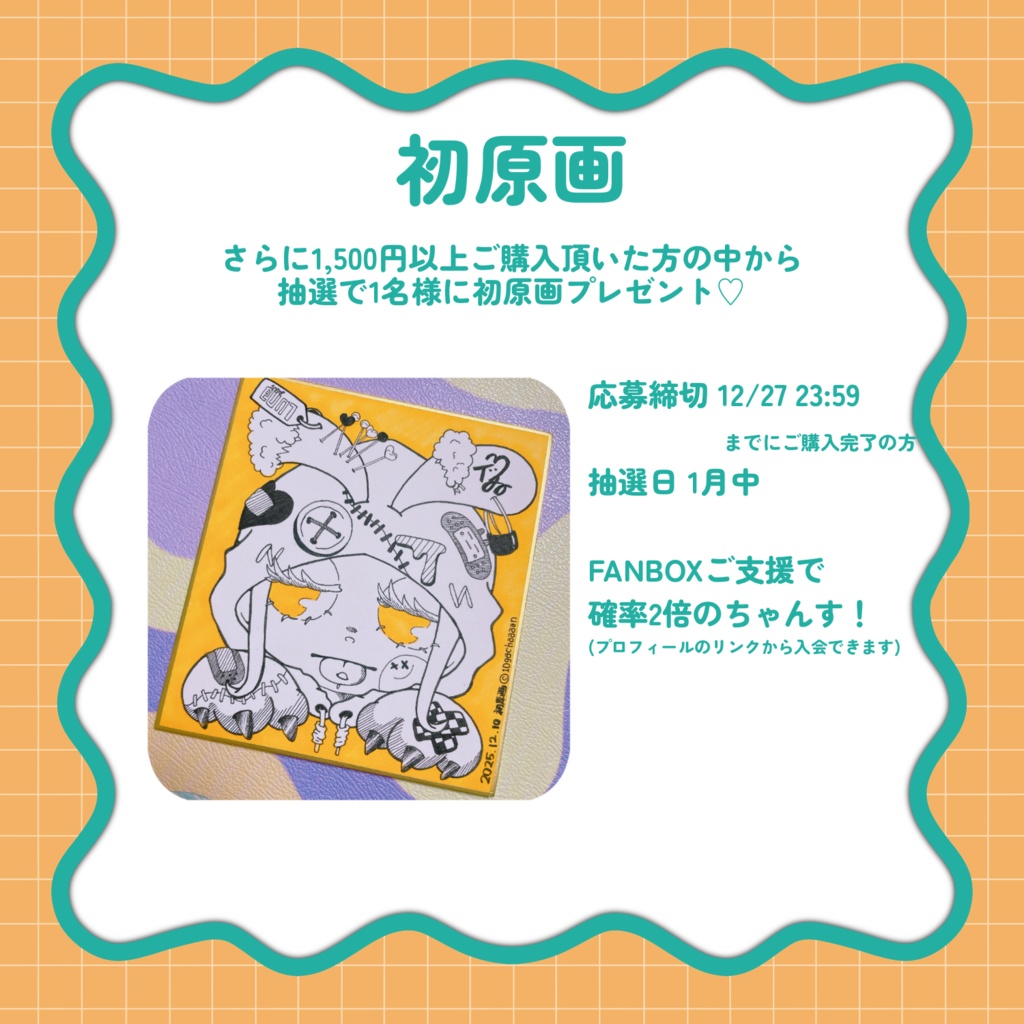 【在庫限り】2026卓上カレンダー
