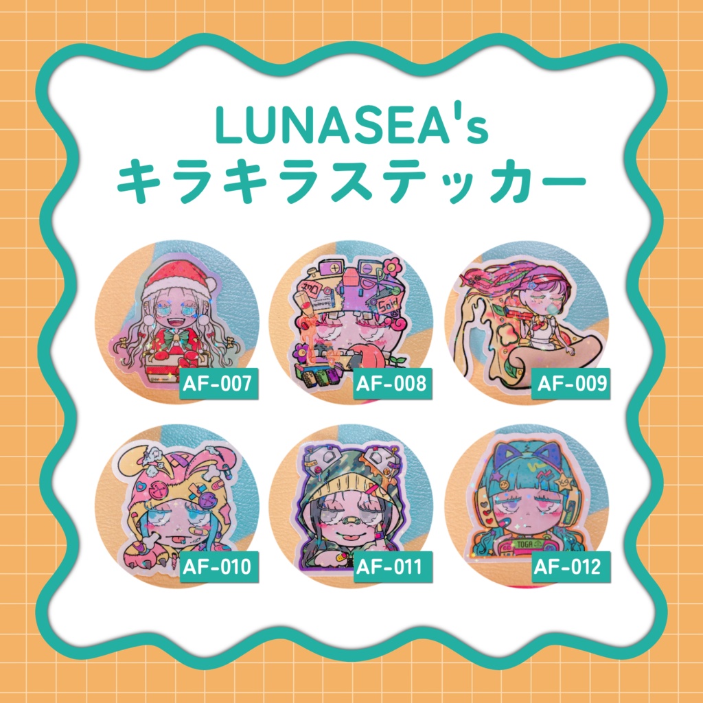 LUNASEA'sキラキラステッカー