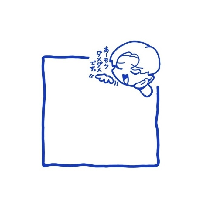 でかスタンプ（もーダメダメです）