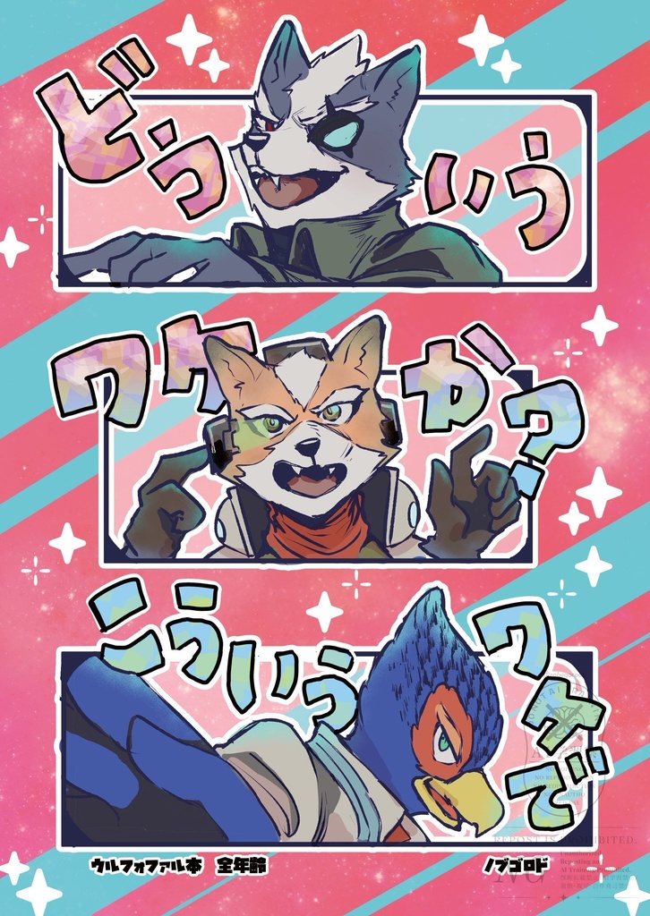 どういうワケか？こういうワケで