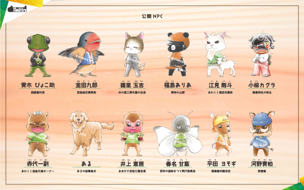 エモクロアTRPG Hour cry