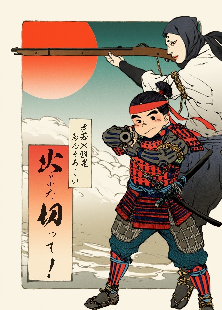 火ぶた切って！（全年齢向け）