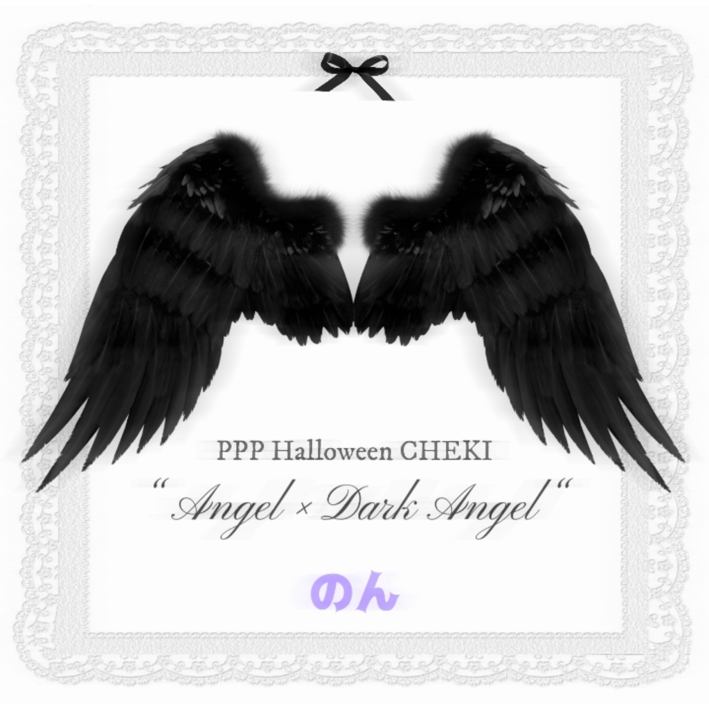 PPP Halloween CHEKI “Angel×Dark Angel”(ソロ・集合)
