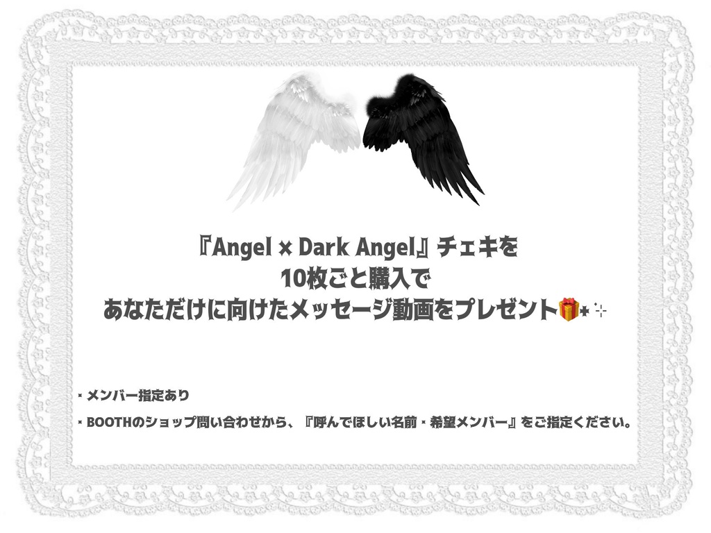 PPP Halloween CHEKI “Angel×Dark Angel”(ソロ・集合)